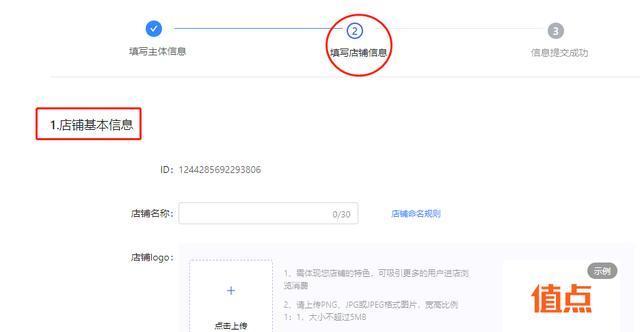 如何开具抖音小店保证金收据（详解开具抖音小店保证金收据的流程及要点）