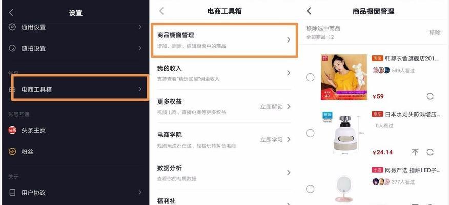 抖音开通商品橱窗需扣费吗（解读抖音商品橱窗收费政策）