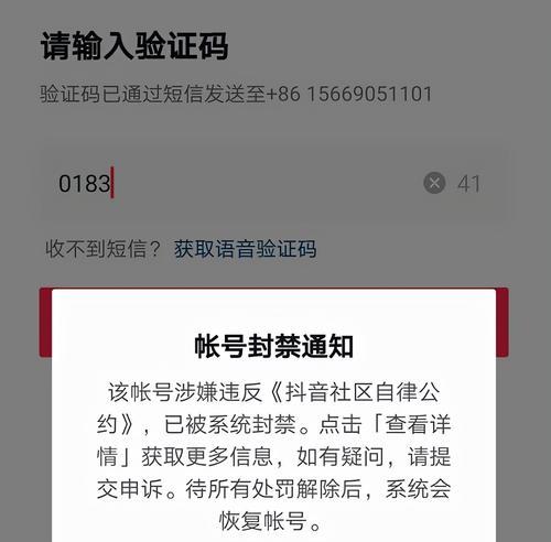 如何写一份能通过抖音封禁申诉的申诉信（从申诉信的格式到内容策略）