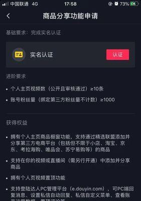 抖音橱窗怎么添加商品（提升抖音店铺销量的利器）