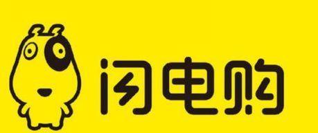 快手小店闪电购发布要求详解（了解快手小店闪电购发布所需的要求）