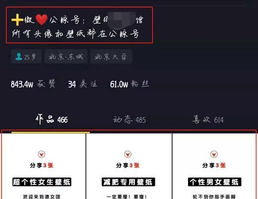 抖音橱窗开通是否需要交600元（了解抖音橱窗的开通规则和费用）