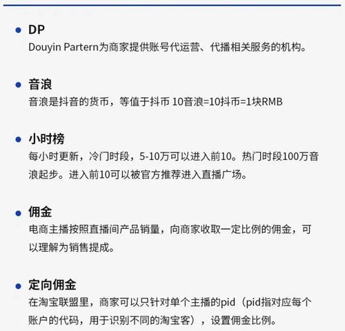 教你如何在抖音配置达人定向高佣申请（打造属于自己的高佣达人计划）