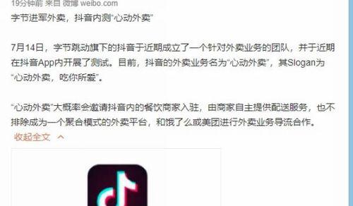 如何在抖音购物后申请退款（一步步教你实现快速退款）