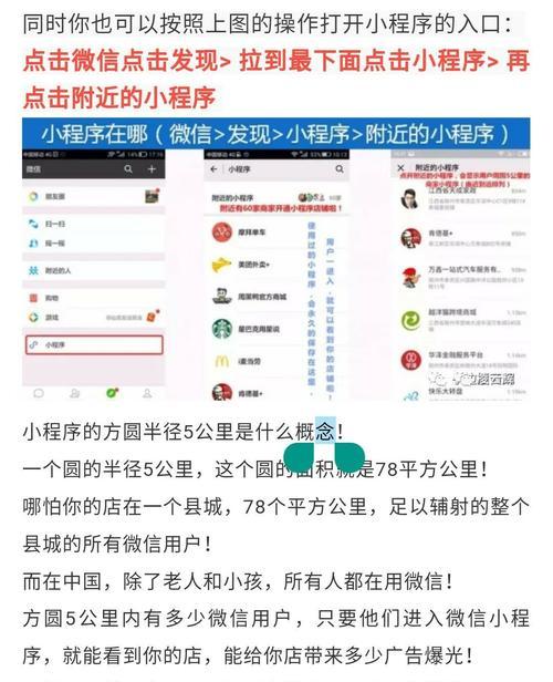 在微信小程序上开通自己的店铺（一步步教你开设属于自己的微信小程序店铺）