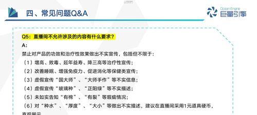 抖音直播团购交易违规及虚假效果规则解析（保障用户利益）