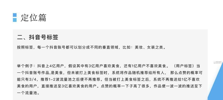 开通抖音企业号是否需要付费（探究开通抖音企业号的费用及其优势）