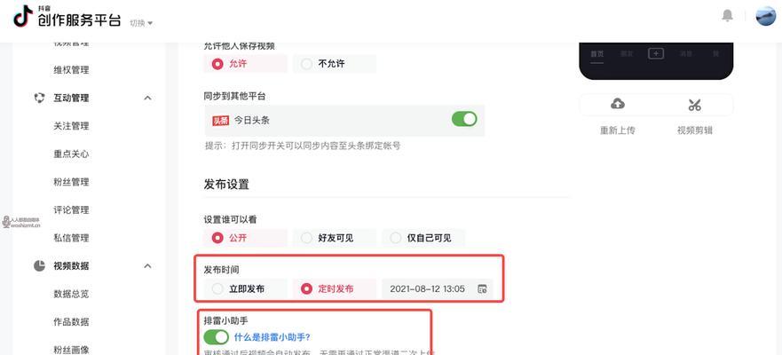 抖音开通橱窗不能选商品为主题怎么办（解决抖音橱窗选不了商品的问题）