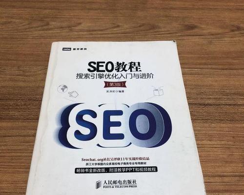 分享SEO如何在大型行业站中提升网站排名（SEO优化的重要性以及如何实现）