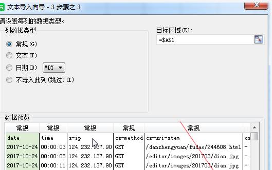 深度解析网站日志分析技巧（掌握网站日志分析方法）