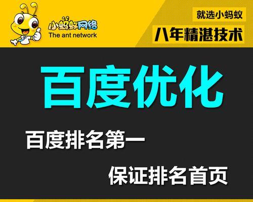 网站优化，是自己搞还是找外包（如何选择适合的网站优化方式）