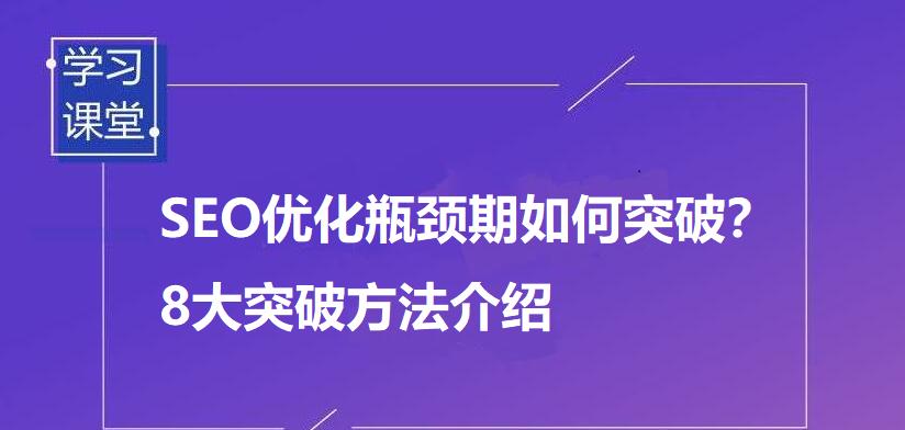 优化页面设计、提供有价值内容、提升用户体验（优化页面设计）