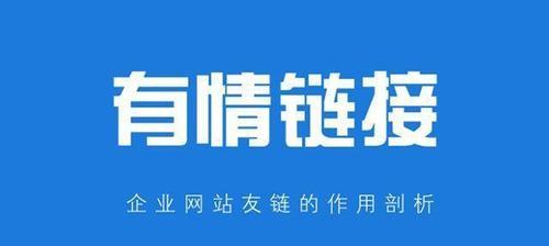 如何提高网站被百度收录的几率（掌握收录技巧）