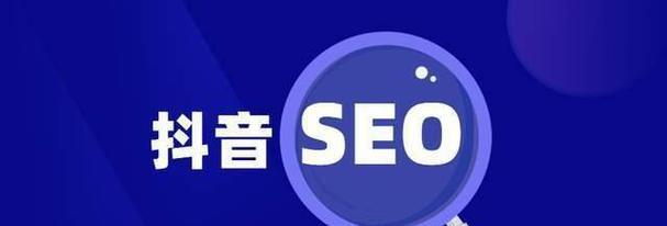 SEO技术的重要性——不懂不会让其死去（为什么SEO技术对于网站的发展至关重要）