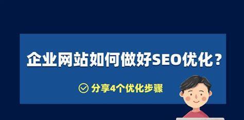 为什么经常改版的网站不适合做SEO优化（SEO优化的前提和经常改版的网站的矛盾）