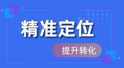 如何筛选高转化（提高网站点击率的秘诀）