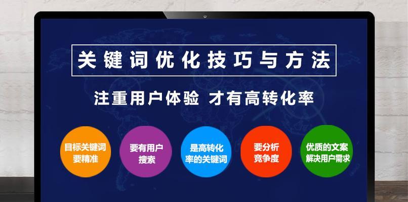 百度搜索优化——实现网站排名提升的关键（了解SEO）