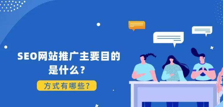 网站地图在SEO推广营销中的重要性（了解网站地图能提升网站排名的5个理由）