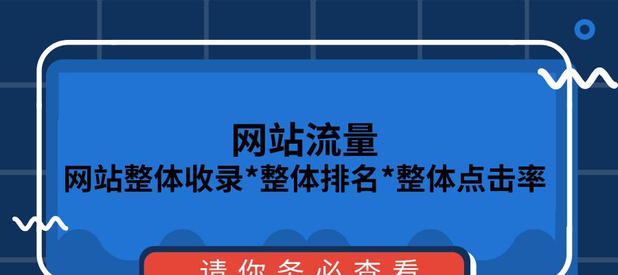 为什么网站流量会下降？剖析优化过程中易忽略的原因