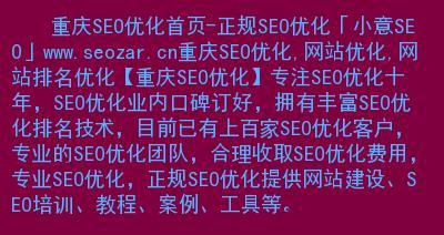 网站目录对于网站收录的影响（如何通过网站目录提升网站的收录率）