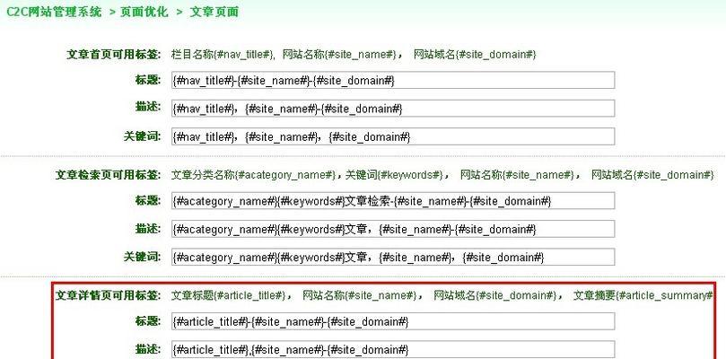 SEO优化中文章质量对网站排名的重要性（为什么优质的SEO文章可以提升网站排名）