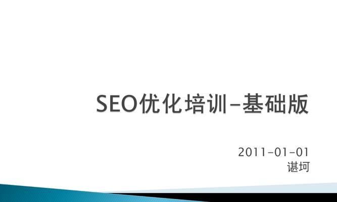 如何通过SEO优化找到准确的留学客户