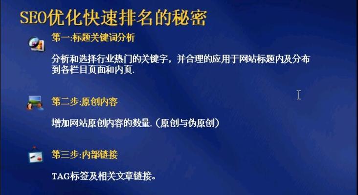 搜索引擎中的PR值是如何影响网站排名的？