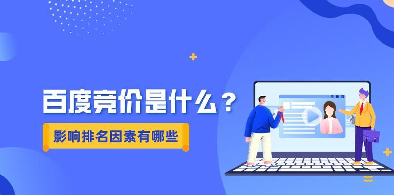 SEO优化：影响网站排名的关键因素