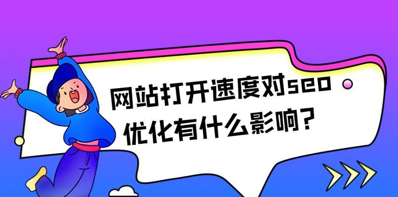 SEO优化：影响网站排名的关键因素