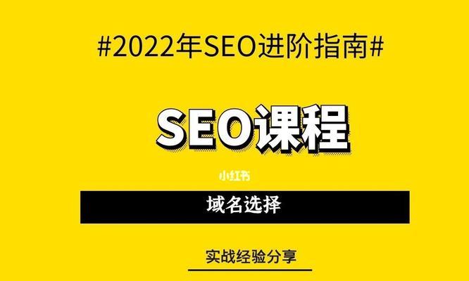 企业官网SEO优化之最绝佳选择（教你如何提高企业官网的搜索引擎排名）