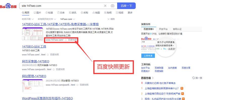 百度快速收录排名的方法（如何优化你的网站以快速获得百度收录与排名）