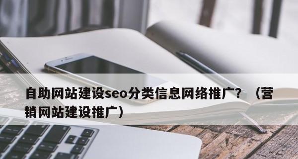 如何优化网站结构以提高SEO排名（探究适合SEO优化的网站结构及其优势）