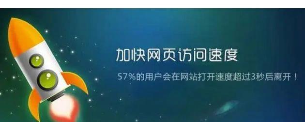 如何提高网站访问速度（15个实用技巧让你的网站速度翻倍）