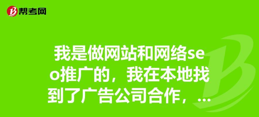 网络推广与SEO优化的区别（为什么它们需要不同的策略）