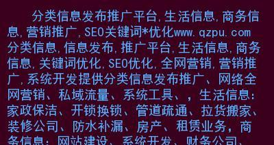 如何通过推广提高QQ类网站的曝光度（从选择到社交媒体营销）