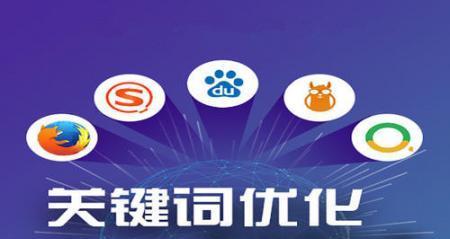 SEO优化与百度竞价，如何选择最适合企业的营销方式？