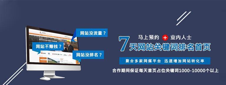 整站优化与包年SEO优化的差异（如何实现综合SEO优化、网站用户体验和业务转化率的提升）