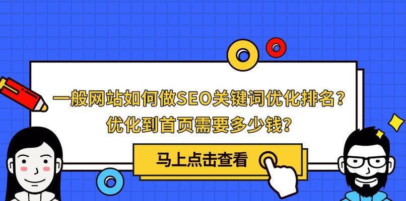 SEO技术提升关键词的要点有哪些？如何有效优化关键词排名？