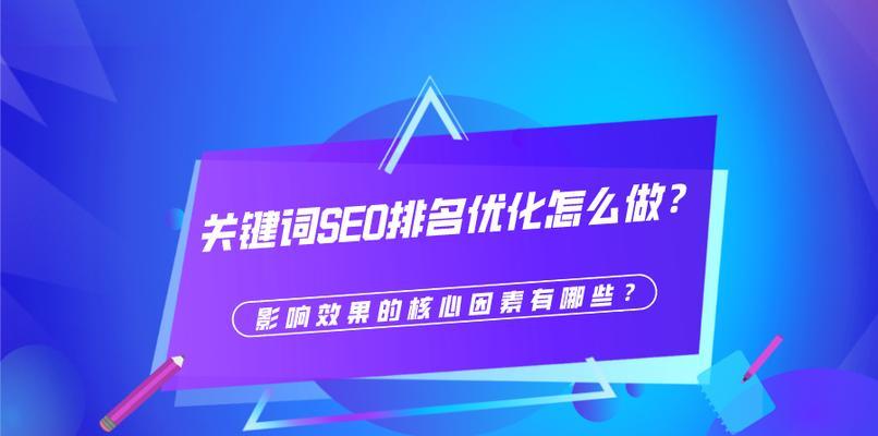 为什么你的SEO策略没有效果？常见问题及解决方案是什么？