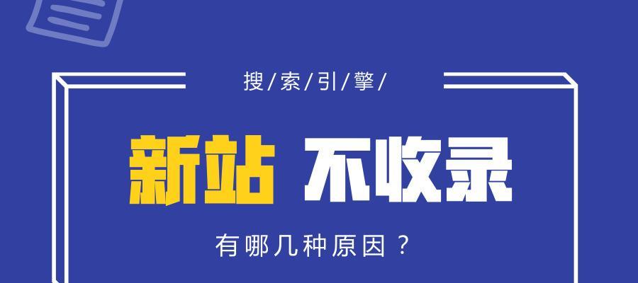 如何避免因采集被搜索引擎惩罚？原创内容缺乏思路时应如何撰写SEO文章？