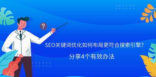 关键词优化怎么做到的？有效策略和常见错误有哪些？