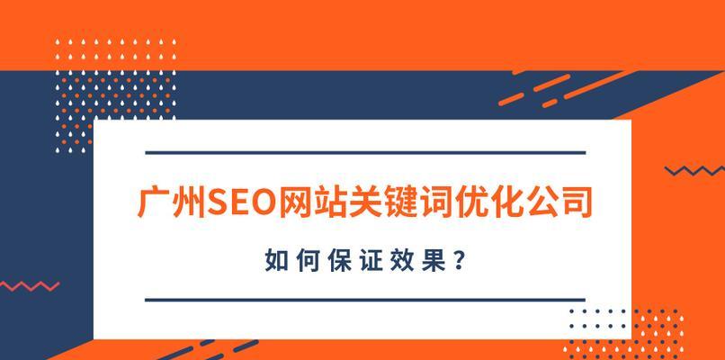 关键词优化怎么做到的？有效策略和常见错误有哪些？