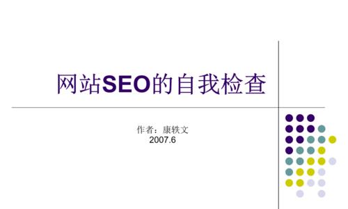 SEO细节如何影响网站排名？如何优化细节以达到百度首页？