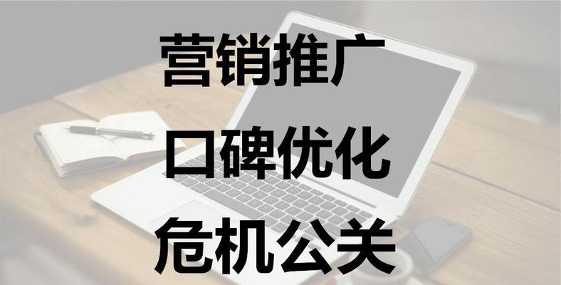 如何利用SEO策略应对公关危机？消除危机的步骤是什么？