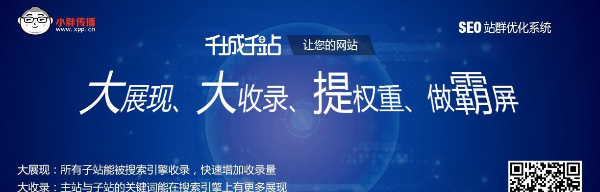 网站被降权了怎么办？如何采取拯救措施恢复排名？