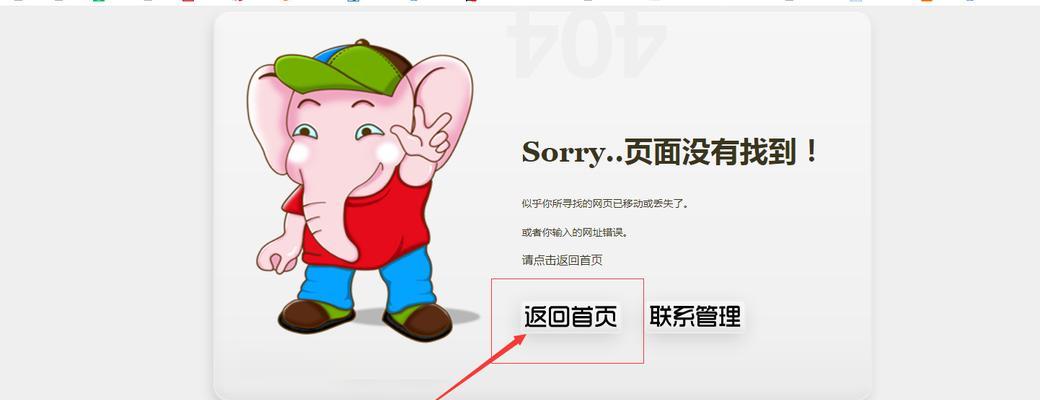 网站显示404错误页面如何修复？常见问题解答？