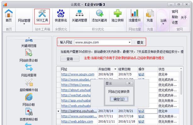 网站快照更新频率是多少？如何加快更新速度？