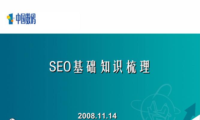 购买域名的步骤是什么？如何确保SEO优化？