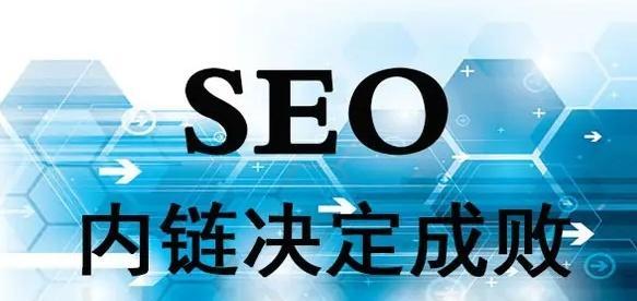 SEO如何做网站的内链优化？内链优化的常见问题有哪些？