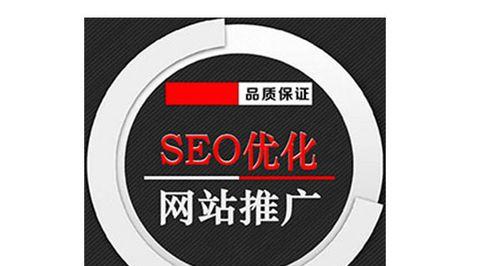 SEO快速排名是什么？如何实现快速提升网站排名？